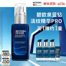 碧欧泉蓝钻高端男士紧致淡纹精华PRO 60ml抗皱玻色因 生日礼物送老公