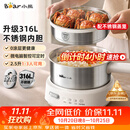小熊（Bear）不锈钢电煮锅 分体式小电锅 2-3人家用蒸煮一体316L不锈钢 预约保温F25P1配蒸笼
