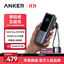 ANKER安克能量舱【3C认证可上飞机】165W自带线充电宝超级快充25000毫安大容量苹果笔记本电脑移动电源