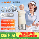 九阳（Joyoung）【重磅新品】小云朵小型1-2人迷你豆浆杯可拆免洗316钛免煮免滤一人食破壁机榨汁机家用便携PR1955