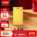 梦金园黄金平安无事牌国风足金方牌 收藏送礼生日礼物 无事方牌 约9.2g