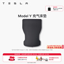 特斯拉（Tesla）官方 Model Y/Y L 充气床垫柔软耐用 车载床垫气垫床 露营 套餐 Model Y 充气床垫