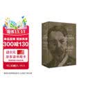 新民说·韦伯传：思与意志（迄今蕞为详尽的马克斯·韦伯传记； 人类思想史上无法逾越的丰碑人物；铁与血的追随者、诚与真的守护神）
