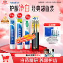 云南白药牙膏口腔护理经典套装 护龈亮白祛渍 清新口气3支装535g+牙刷2支