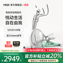 MOKFITNESS摩刻Luna家用前驱椭圆机智能静音椭圆仪磁控自发电太空漫步机 Luna Pro