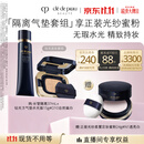 肌肤之钥（CPB）【采销直播专属】隔离37mL+ 水光方气垫15g#O10防晒礼盒生日礼物