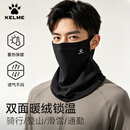 卡尔美（KELME）骑行面罩围脖男女秋冬2026新款保暖防寒风户外加厚围巾护脸颈脖套