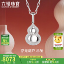 六福珠宝【补贴】成毅同款玄酷铂950浮光葫芦钻石铂金吊坠不含链033592PA 总重5.17克