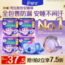 护舒宝 【速干防漏】考拉散热安睡裤XL加大码16条安心裤夜安裤型卫生巾