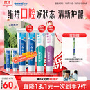云南白药益生菌热门牙膏套装清新口气去口臭护龈牙膏6支500g+环保购物袋