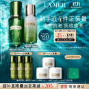 海蓝之谜（LA MER）精萃水乳套装(精萃水+精萃乳)护肤品化妆品礼盒生日礼物送女友