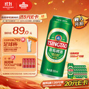 青岛啤酒（TsingTao）经典拉格 550ml*18罐 加量不加价 整箱装