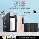NARS【达播专享】定妆大白饼10g 粉饼散粉蜜粉不卡粉细腻生日礼物