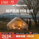 Naturehike挪客亘12充气帐篷户外野营加厚露营棉布帐篷屋形帐篷 流沙金-亘12棉布充气帐篷