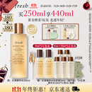 Fresh馥蕾诗红茶酵母酵萃精华水250ml护肤品 生日礼物送女友送男友