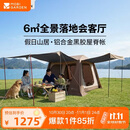 牧高笛（MOBIGARDEN）假日山居6.0 户外露营自动速开钛黑胶防晒帐篷 NX25661033 松露棕