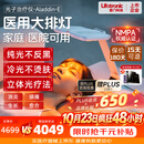 普门科技【15天可退】医用大排灯美容仪红蓝黄光子治疗仪面部全身消炎家用 光E医用能量升级版（三光/12模式）+注氧仪+语音
