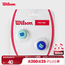 Wilson威尔胜ULTRA V5系列网球拍避震器2只装