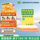 曼牌滤清器（MANNFILTER）空气滤清器空气滤芯C35015M/C35024凯迪拉克XT4/君威君越/昂科威
