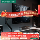 Brateck北弧 显示器支架 机械臂 电脑支架桌面夹式底座 屏幕升降增高架E350ez黑17-32吋 悬空托臂