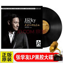正版全新画胶彩胶LP黑胶唱片系列 张学友 徐小凤 谭咏麟  梅艳芳 张国荣 王杰 老胶片留声机专用12寸33转 张学友珍藏版精选LP黑胶唱版