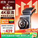 360AI行车记录仪 G300 4K超高清黑光夜视 超级电容 语音抓拍蓝牙连接