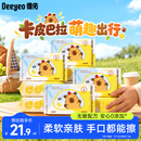 德佑婴幼儿手口湿巾20抽*10包加厚便携小包湿纸巾【假期出行常备】
