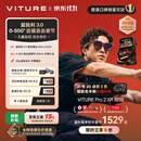 VITURE Pro 2 XR/AR智能眼镜【限时享9折】0-500度近视调节 63g超轻设计 超锐利3.0舒眼光学 索尼屏