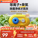 蓝宝（BLAUPUNKT）冰箱除味器消毒器冰箱除味剂除臭杀菌空气冰箱净化器除味盒去味净味延长保鲜神器BP-CW01 【联名款】升级等离子+臭氧除菌