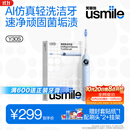 usmile笑容加智能电动牙刷y30s AI智能化新动力大摆幅 Y30S星河蓝 情侣送男友女友 实用礼物价保11.11