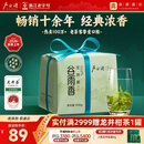 卢正浩绿茶谷雨香龙井茶叶三级200g 2026茶叶雨前纸包自饮长辈送礼