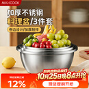 美厨（MAXCOOK）不锈钢盆三件套 加大加厚调料盆和面盆洗菜盆味斗套装 MCWS-3