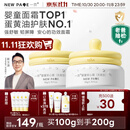 一页【老爸评测】儿童面霜宝宝霜蛋黄油婴儿面霜换季舒缓润肤乳50g*2