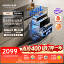 老板（Robam）【价保11.11】新国标D2P顶配150L消毒柜小型家用消毒碗柜嵌入式奶瓶婴儿碗筷茶杯烘干消毒