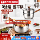 康巴赫雪平锅316L不锈钢奶锅一人食无涂层宝宝辅食锅不粘蒸煮泡面小奶锅 推荐-【带蒸屉】 20cm