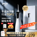 拜尔专业冲牙器手持式水牙线家用电动超声波洁牙礼物正畸专用清洁洗牙神器M4