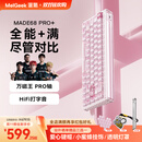MelGeek小蜜蜂MADE68PRO+磁轴键盘 电竞游戏客制化机械键盘无畏契约TTC万磁王轴礼物送男女友办公蜜氪 MADE68Pro+甜莓粉【万磁王PRO轴】