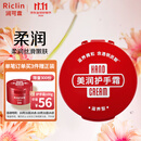 润可霖美润尿素红罐 （滋养型）护手霜盒装100g（保湿滋润）