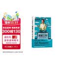 深度工作(全新修订)—如何有效使用每一点脑力  《纽约时报》《华尔街日报》力荐