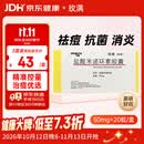 【原研药】玫满 盐酸米诺环素胶囊 50mg*20粒/盒（第二代四环素）