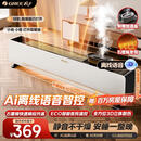 格力【AI语音智控】暖岁石墨烯踢脚线取暖器家用省电速热电热电暖器浴室防水电暖气全屋静音卧室节能