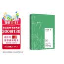 文学名家名著：苏东坡传 林语堂作品 京东独家专享版本 随书附赠精美笔记本 齐白石名作配图  中南传媒