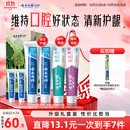 云南白药益生菌热门牙膏套装清新口气去口臭护龈牙膏6支500g+环保购物袋