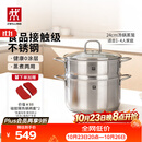 双立人（ZWILLING）蒸锅不锈钢汤锅蒸笼蒸鱼蒸馒头煲汤锅烹饪锅具套装24cm可进洗碗机