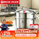 康巴赫德系蒸锅316L加厚不锈钢多功能汤蒸锅双层蒸炖煮大容量24cm