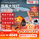 普门科技【15天可退】医用大排灯美容仪红蓝黄光子治疗仪面部全身消炎家用 光E医用能量升级版（三光/12模式）+注氧仪+语音