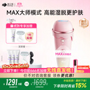 beautigo美立得奶冻MAX冰淇淋脱毛仪蓝宝石恒冰IPL家用剃毛器大能量全身私处可用送女友生日礼物