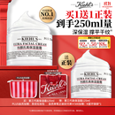 科颜氏（Kiehl's）全新第三代高保湿面霜125ml补水保湿滋润护肤品生日礼物