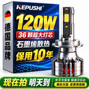 科浦仕（KEPUSHI）适用h7led汽车大灯泡远近一体激光LED车灯泡超亮远近光灯泡