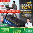 麦瑞克（MERACH）跑步机家庭用爬坡大体重减震护膝静音2026最新款X6Ultra MR-T51B3